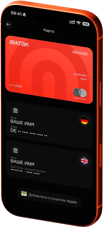 Приложение Avelar: виртуальная карта Mastercard World Elite и личные банковские реквизиты — IBAN (Германия) и Sort Code (Великобритания)